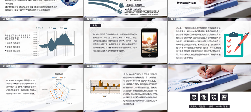 蓝色商务数据分析师培训课件财务数据分析图表分析培训PPT模板