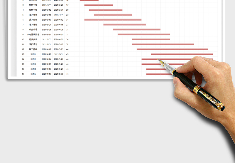 2021施工横道图-晴雨表免费下载