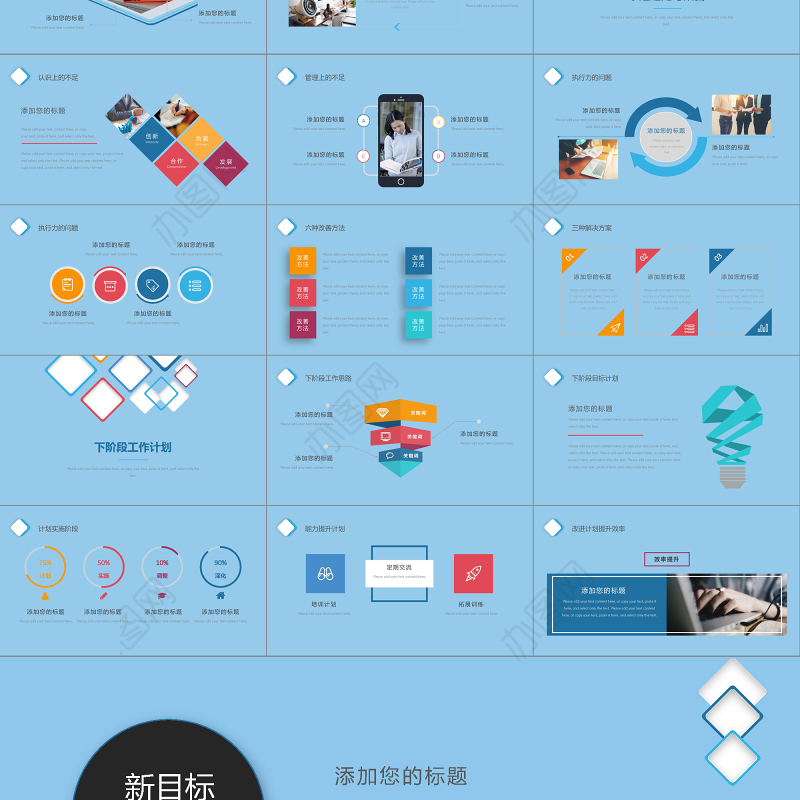 2019简约工作汇报PPT模板