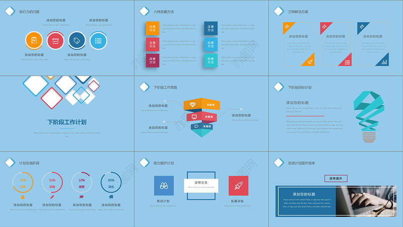 2019简约工作汇报PPT模板