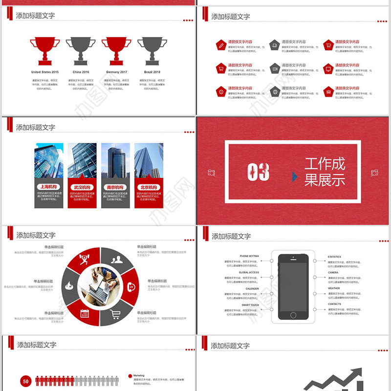 中国工商银行工作总结通用PPT