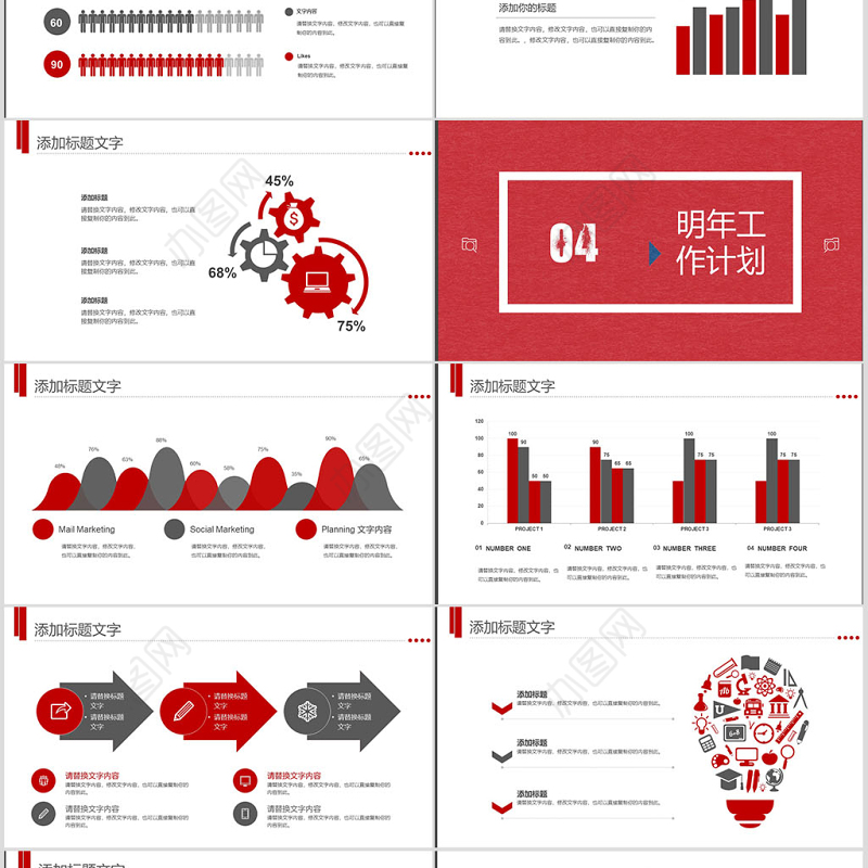 中国工商银行工作总结通用PPT