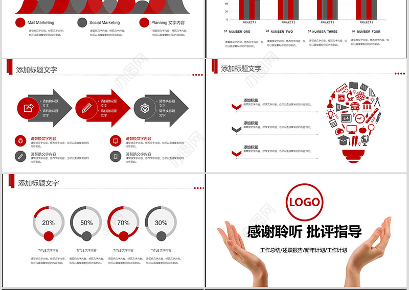 中国工商银行工作总结通用PPT