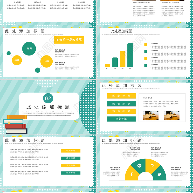 孟菲斯风格教师工作汇报PPT模板