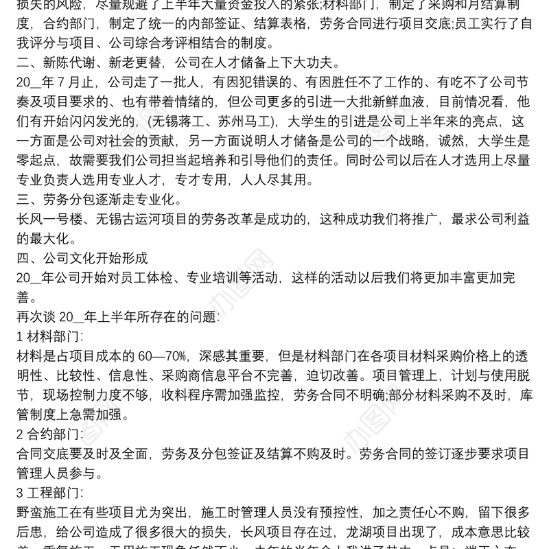 库房个人年度工作总结模板3篇