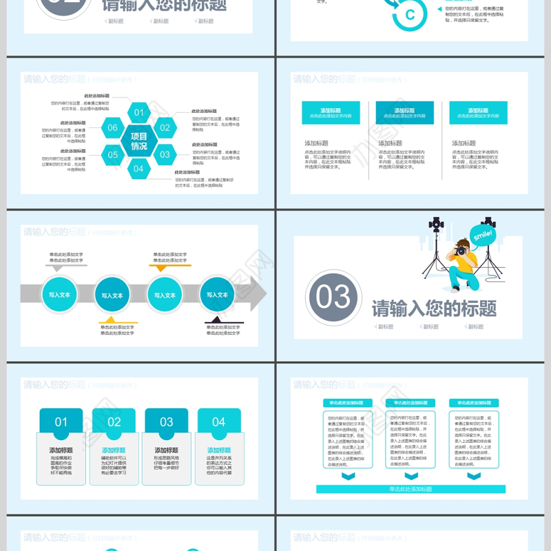 2018卡通摄影摄像ppt通用模板