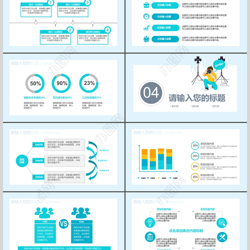 2018卡通摄影摄像ppt通用模板