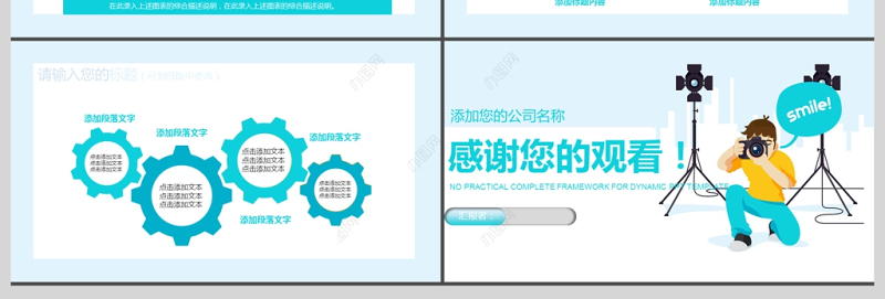 2018卡通摄影摄像ppt通用模板