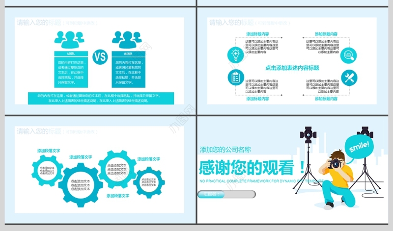 2018卡通摄影摄像ppt通用模板