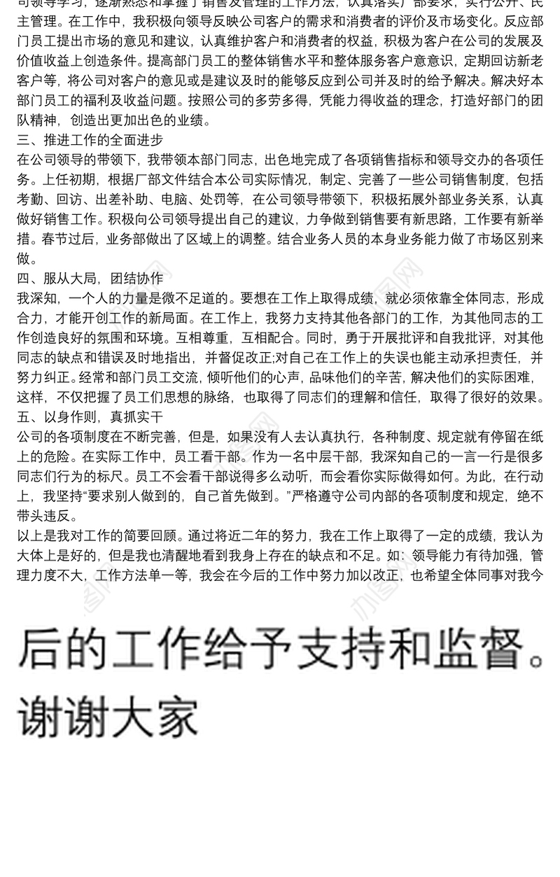 销售年终总结个人总结_销售经历年终总结