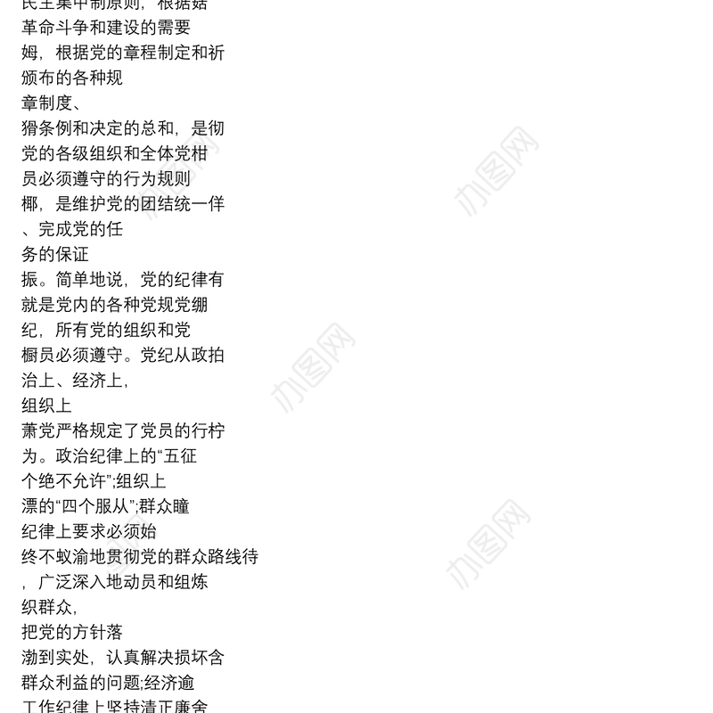 入党积极分子季度思想汇报—思想汇报