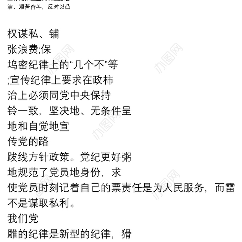 入党积极分子季度思想汇报—思想汇报