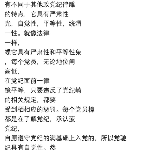 入党积极分子季度思想汇报—思想汇报