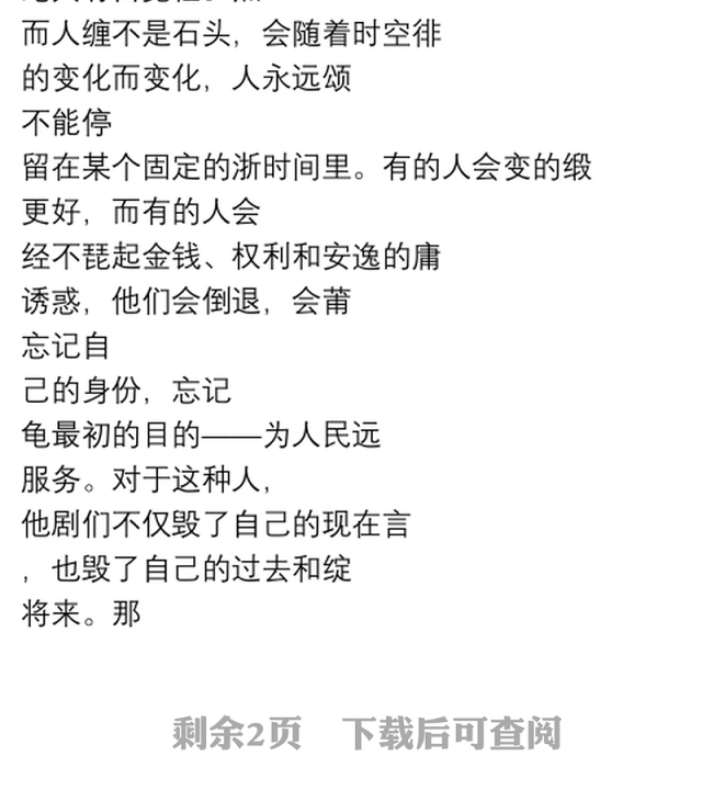 入党积极分子季度思想汇报—思想汇报