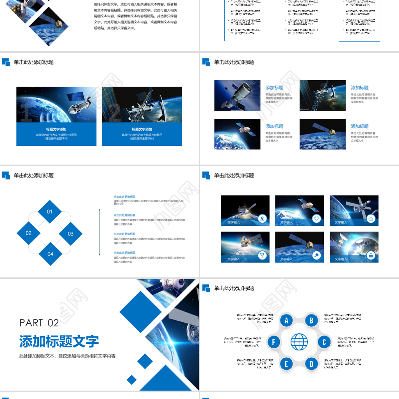 原创震撼大气开场视频航天科技卫星发射总结计划PPT模板-版权可商用