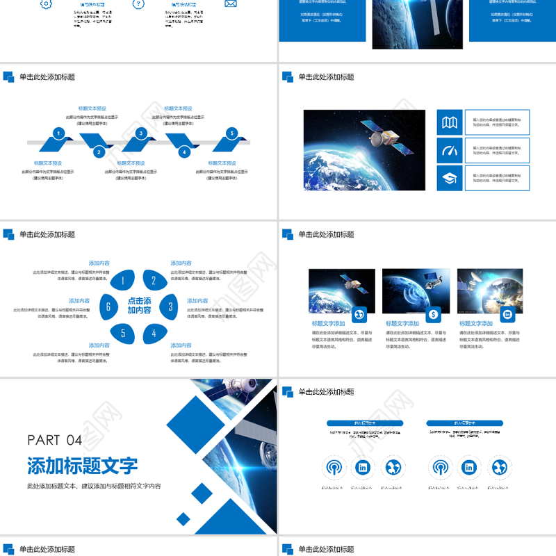 原创震撼大气开场视频航天科技卫星发射总结计划PPT模板-版权可商用