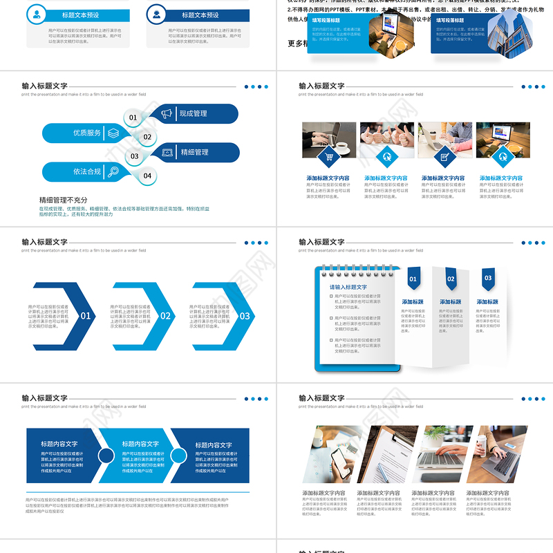 2023工作总结汇报PPT蓝色创意年度工作述职报告年终部门工作总结工作计划模板
