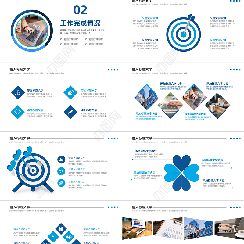 2023工作总结汇报PPT蓝色创意年度工作述职报告年终部门工作总结工作计划模板
