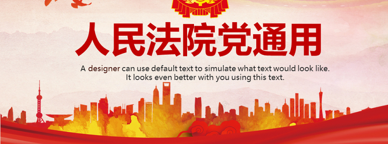 原创人民法院法厅2019年工作总结计划PPT-版权可商用