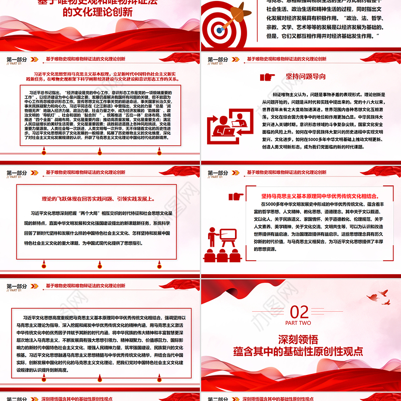 2025对社会主义文化建设规律的认识新高度ppt简洁华美深入学习理解习近平文化思想主题党课课件