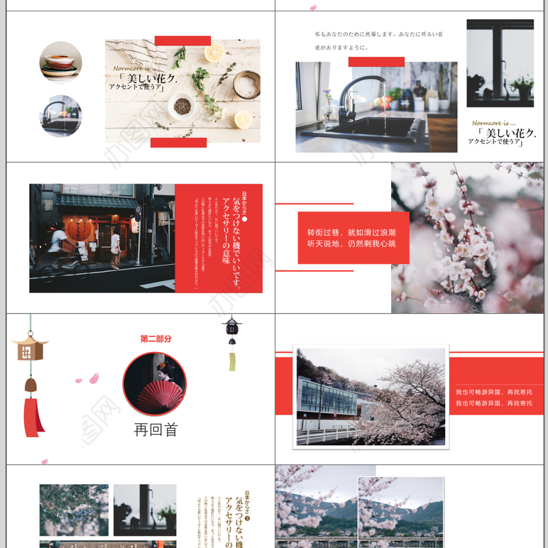 古典日本旅游产品推介PPT模板