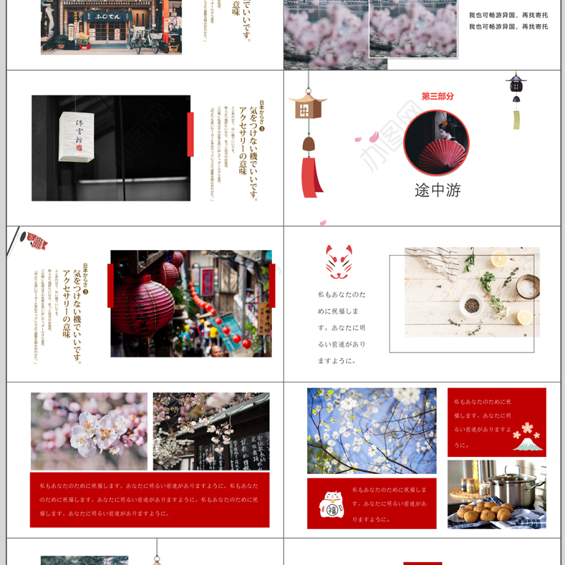 古典日本旅游产品推介PPT模板