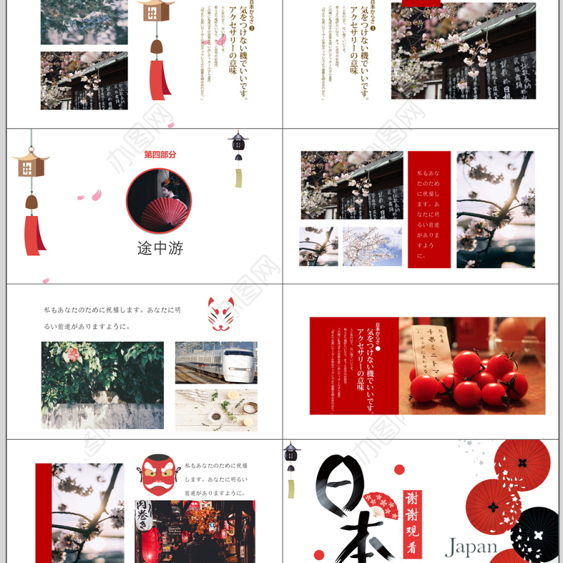 古典日本旅游产品推介PPT模板