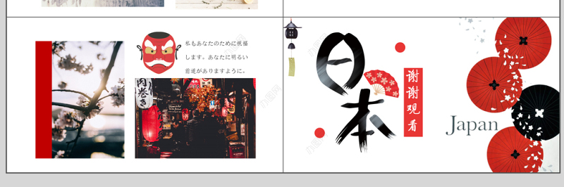 古典日本旅游产品推介PPT模板