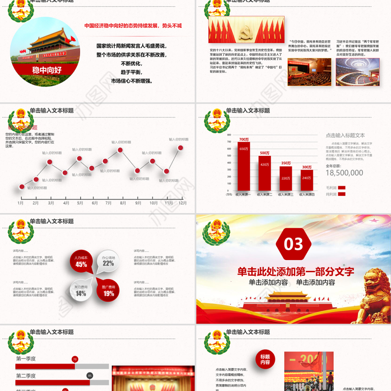 综治信访维稳信访办工作总结计划PPT模板