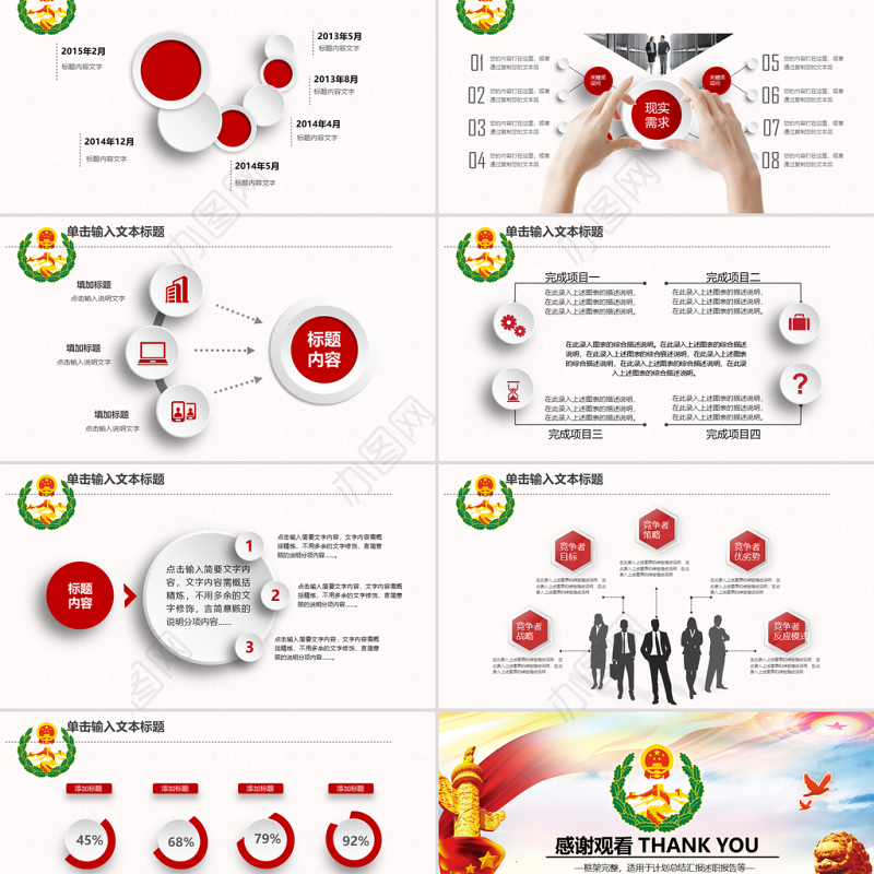 综治信访维稳信访办工作总结计划PPT模板