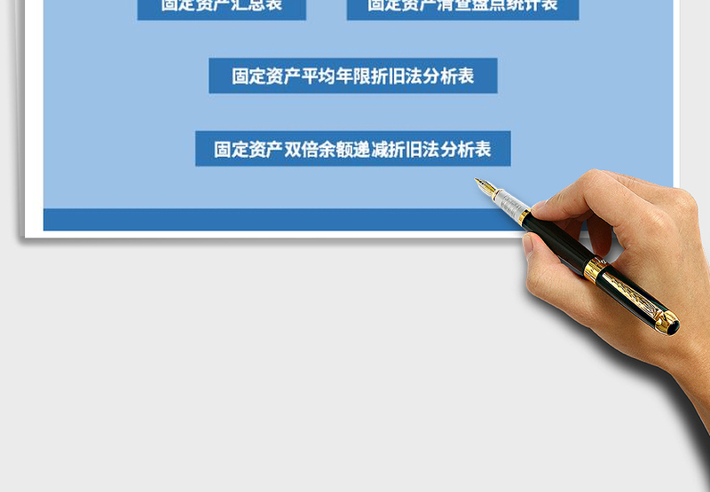 2021年固定资产清查盘点系统