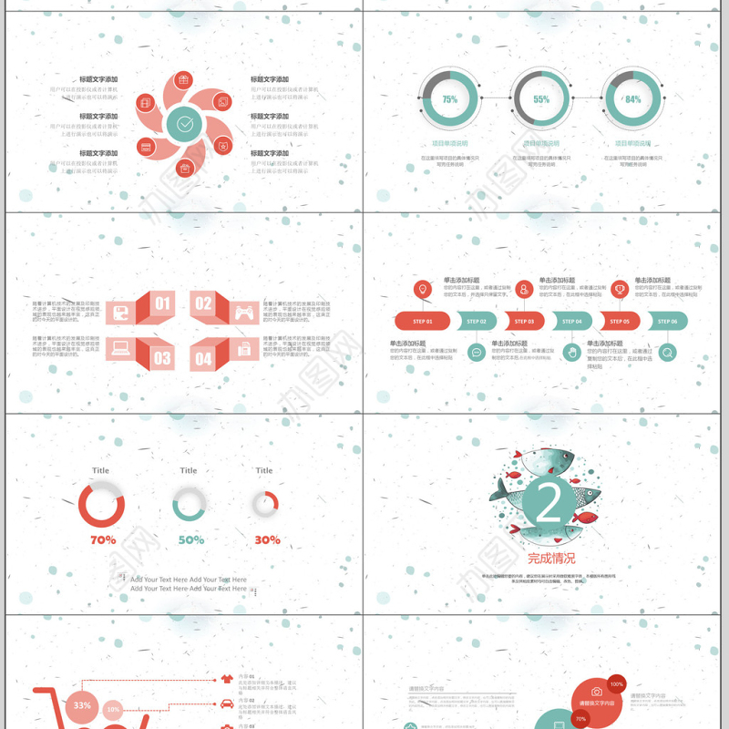清新文艺工作总结PPT模板