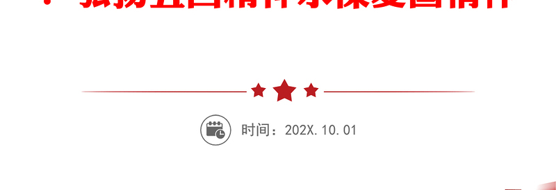 武昌理工学院党委书记｜在武昌理工学院纪念“五四”运动101周年暨五四表彰大会上的讲话：弘扬五四精神永葆爱国情怀