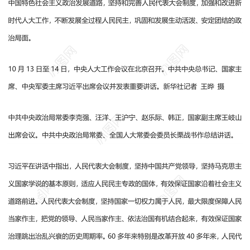 坚持和加强党的全面领导奋力谱写新时代组织工作新篇章