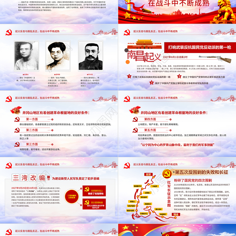 2020党支部党委党组微党课让党徽在奋斗中闪光PPT模板