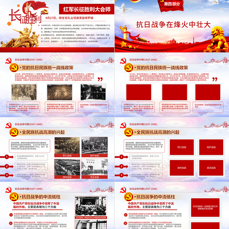 2020党支部党委党组微党课让党徽在奋斗中闪光PPT模板