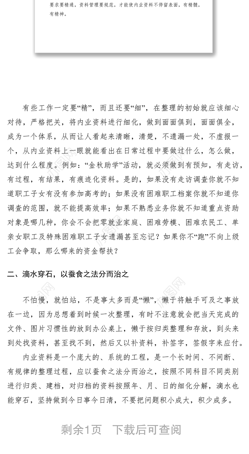 2021工会干部培训心得体会11篇