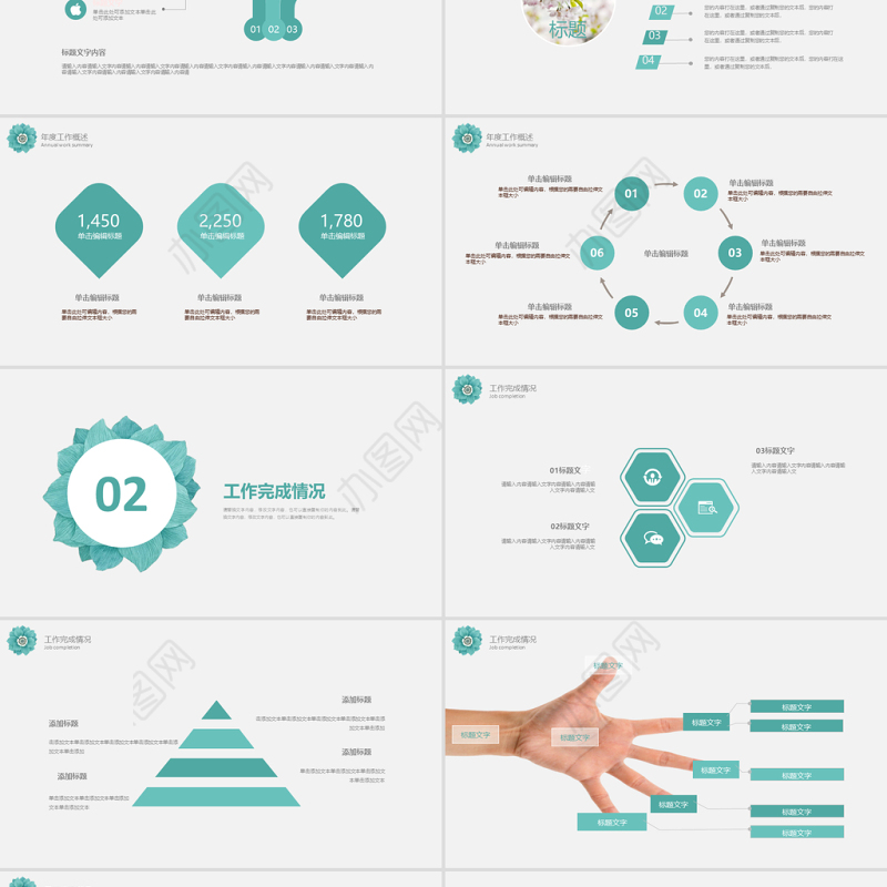 2017简约小清新商务工作总结计划通用PPT模板