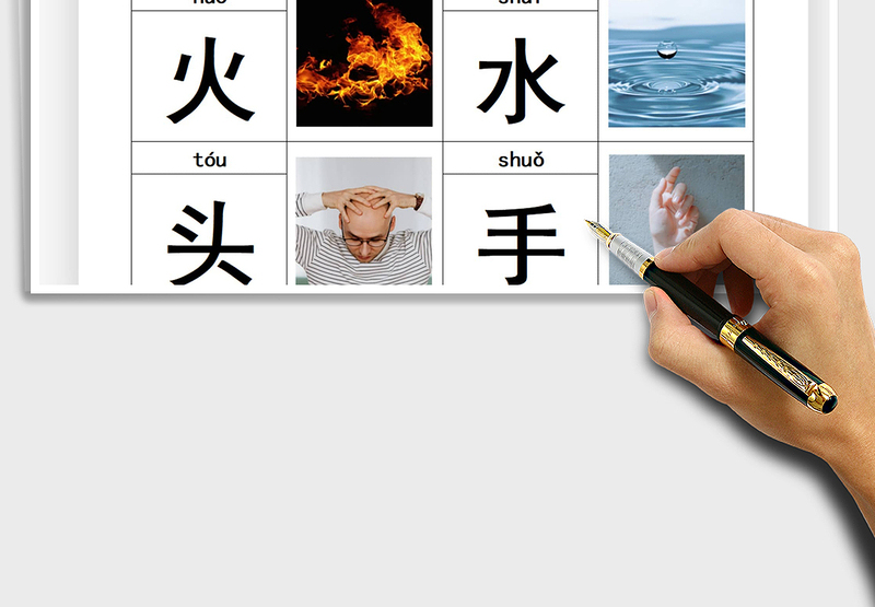 2021幼儿识字卡片免费下载