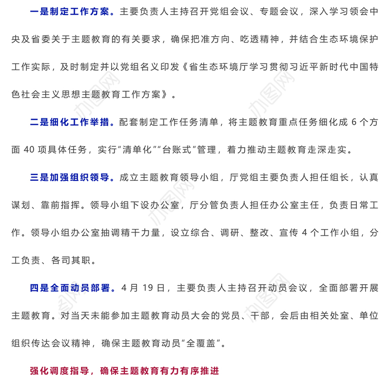 2023主题教育读书班总结汇报材料与经验交流稿参考