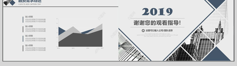 大气商务风招商融资商业计划书PPT模板