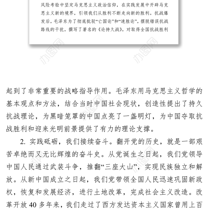新时代，我们如何做到不忘初心不忘初心主题教育