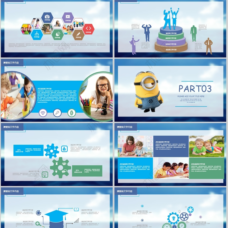 2017蓝色海洋风卡通小学课件动态PPT