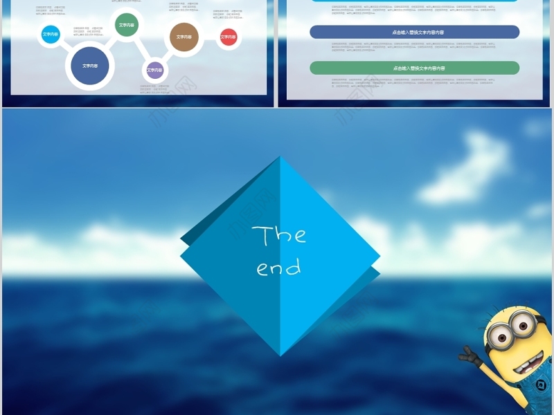 2017蓝色海洋风卡通小学课件动态PPT