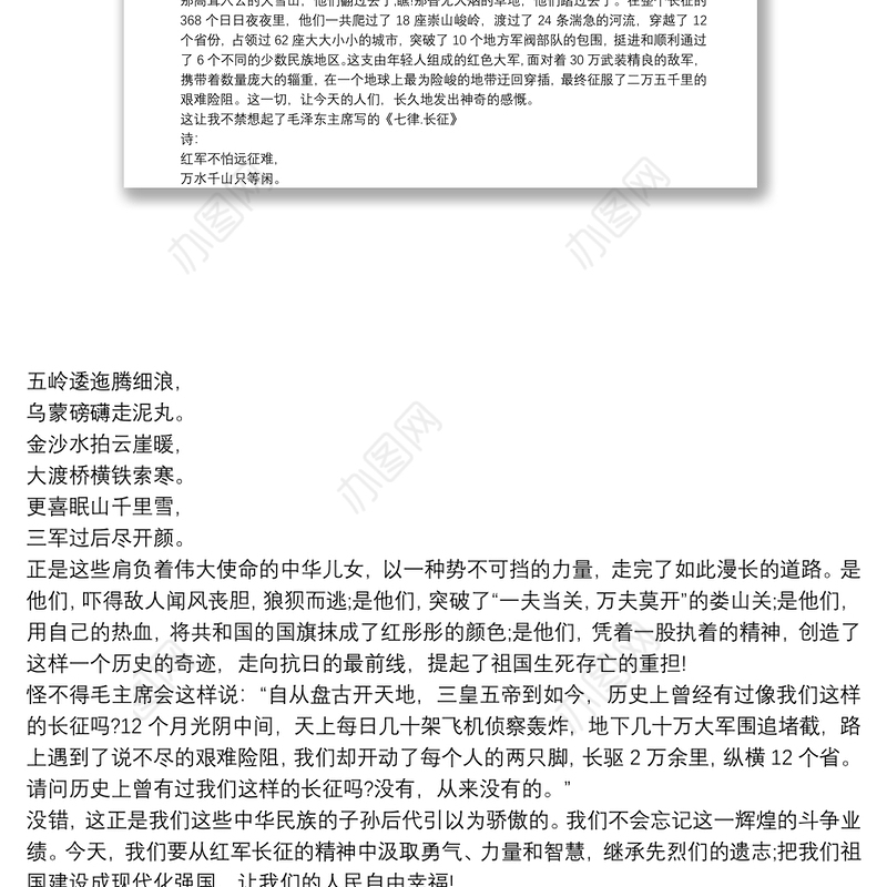 党史经典故事3一5分钟演讲稿3篇