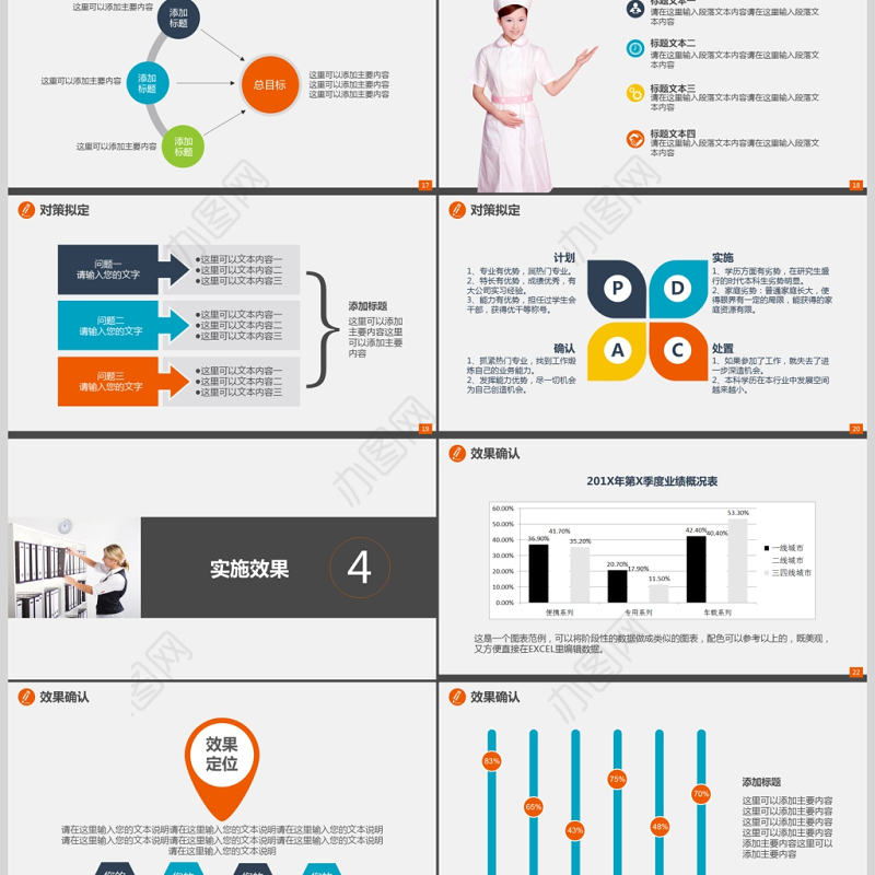 2017年蓝色大气品管圈通用PPT模板