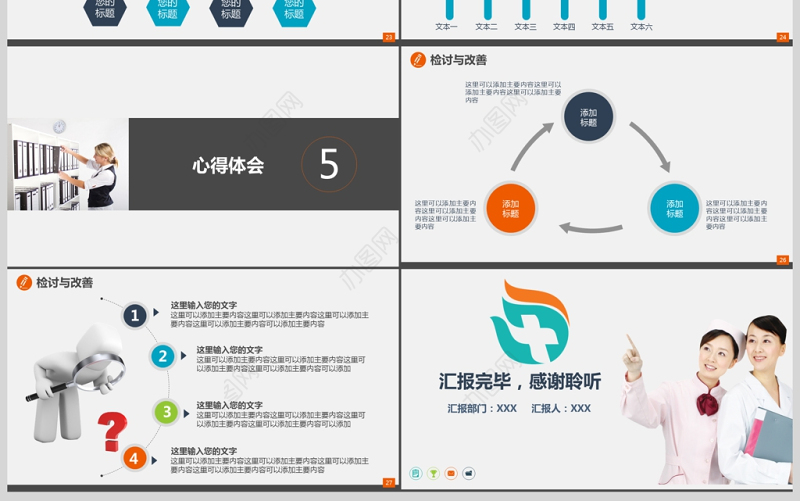 2017年蓝色大气品管圈通用PPT模板