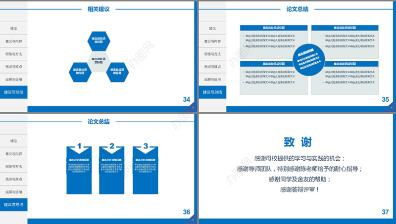 稳重简约大学生答辩毕业论文答辩论文PPT模板