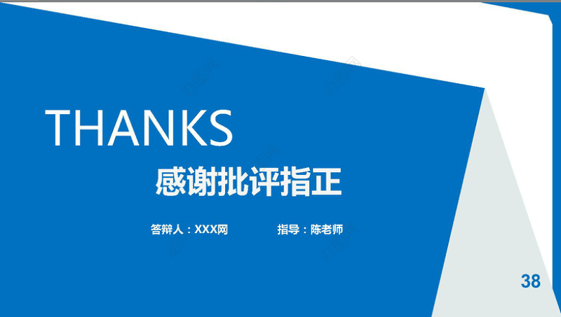 稳重简约大学生答辩毕业论文答辩论文PPT模板