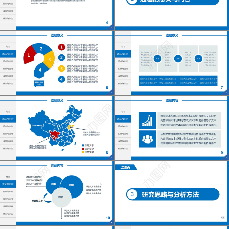 稳重简约大学生答辩毕业论文答辩论文PPT模板
